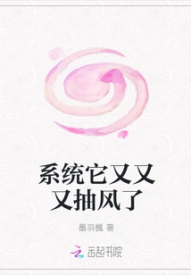 The System is Having Trouble Again