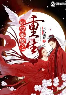 Rebirth of the Quick Travel System