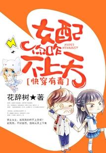 Quick Wear is Poisonous: Why Don't You, the Female Supporting Character, Go to Heaven?