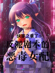 Quick Travel: She is Only Responsible for the Plot