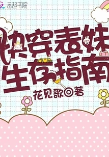 Quick Cousin Survival Guide