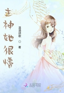 God, She is Confused