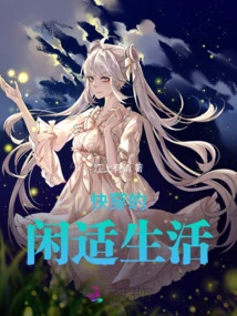 Quick Wear and Leisure Life