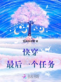 Fast Travel: the Last Mission