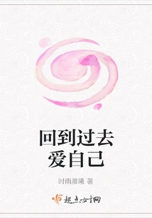 Go Back and Love Yourself