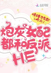 The Cannon Fodder Female Supporting Role and the Villain He