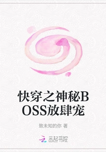 Quick Travel: the Mysterious Boss Wants to Be Pampered