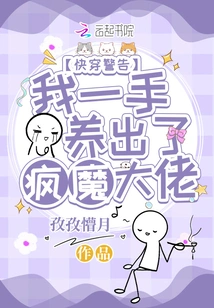 Quick Warning: I Raised a Crazy Boss with My Own Hands