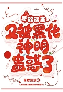 The Soft Host is Bewitched by the Blackened God Again