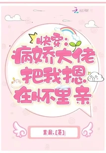 Quick Wear: the Yandere Boss Pressed Me into His Arms and Kissed Me