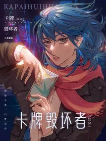 Quick Travel: Card Destroyer