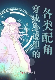 Dress up as Various Supporting Characters in Novels