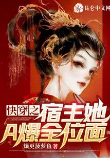 The Host of Quick Travel, Her a Explodes in All Directions