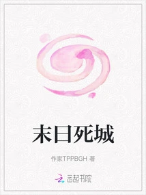 The City of Death in the Last Days