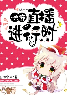 The Live Broadcast of Quick Travel is in Progress