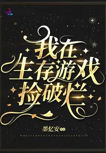 I Pick up Rags in a Survival Game