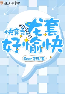 It's so Fun to Wear the Dragon Suit Quickly