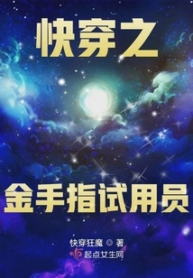 Quick Wear Golden Finger Tester