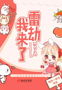 I'm Coming to the Thunder Tribulation of Quick Travel