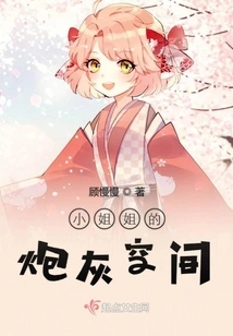 The Little Sister's Cannon Fodder Space