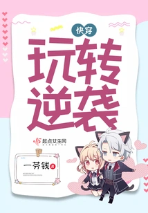 Quickly Wear and Play Counterattack