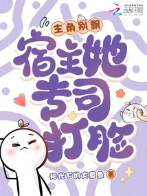 Don't Be Too Lazy, the Protagonist, She's the Host Who Specializes in Slapping You in the Face