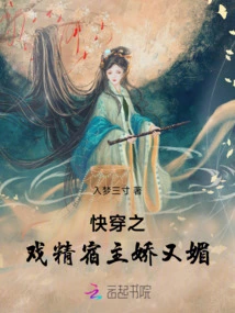 The Host of the Quick-travel Drama Queen is Cute and Charming