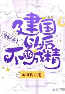 The Male Supporting Actor Said That after the Founding of the People's Republic of China, He Was Not Allowed to Become a Sperm