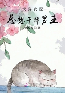 The Female Supporting Character Always Wants to Kill the Male Protagonist