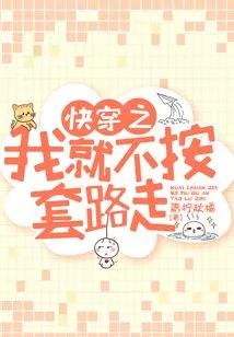 If You Wear it Quickly, I Won't Follow the Routine