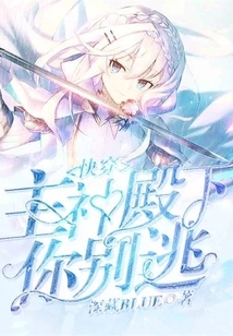 Quickly Wear: under the Main Temple, Don't Run Away!