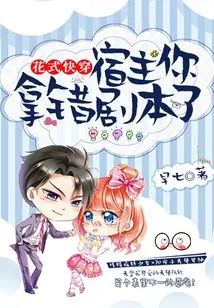 Fancy Quick Travel: Host, You Got the Wrong Script