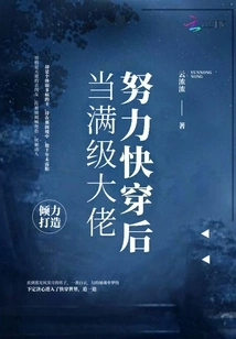 When a Max-level Boss Tries Hard to Wear it Quickly,