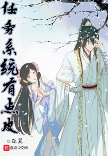 The Mission System is a Bit Rough