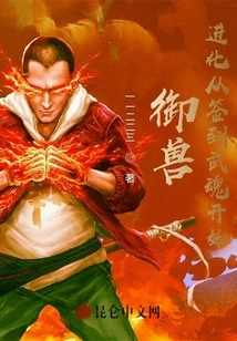 Beast Control: Evolution Starts with Signing in the Martial Spirit