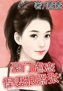 Rich Family Sadomasochism: Fierce Wife is Cruel and Arrogant