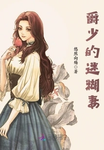 The Prince's Confused Wife