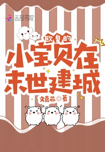 The European Emperor's Little Baby Builds a City in the Apocalypse