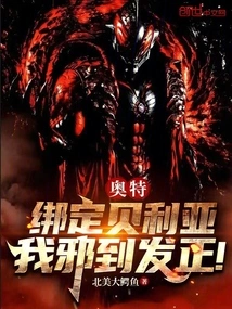 Ultra: Bind Belial, I Am so Wicked That I Can Be Corrected!