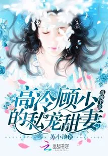 The Down-and-out Daughter: the Cold-blooded Young Master Gu's Sweet Wife