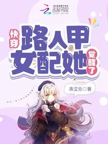 Quickly Pass Through: the Heroine of Passerby a Has Awakened