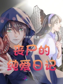 Zombie's Pure Love Diary