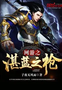 Online Game Blue Gun