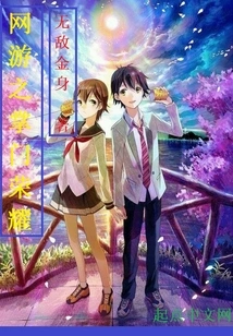 Online Game Leader Glory