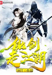 Aojian Travels the World