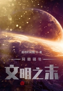 Internet Addiction: the End of Civilization