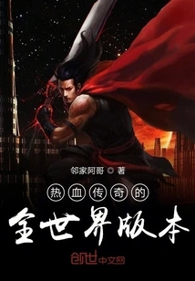 The Global Version of Legend of Blood