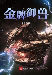 Gold Medal Beast Control