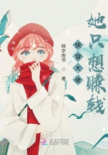 Quick Wear Boss, She Just Wants to Make Money