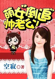 Cute Girl Chases Handsome Husband